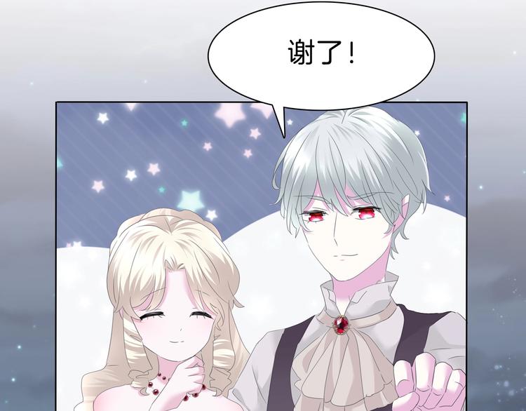 一言不合就吸血韩漫全集-第100话  不怕无删减无遮挡章节图片 