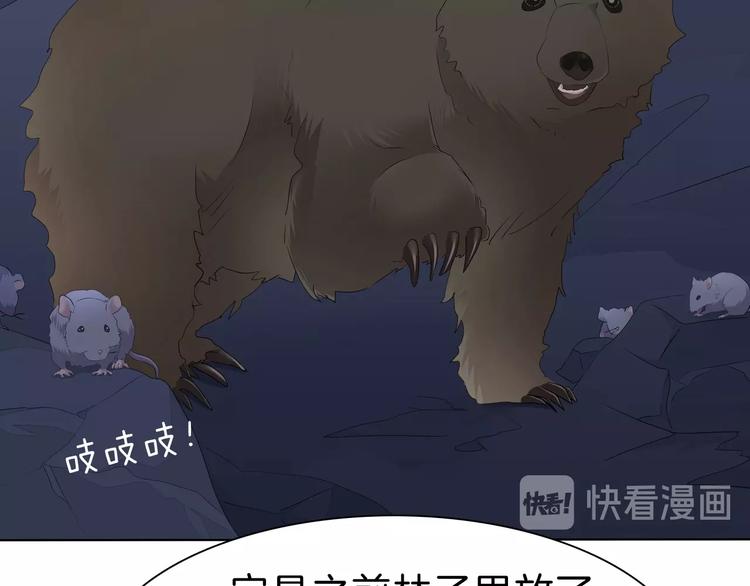 一言不合就吸血韩漫全集-第100话  不怕无删减无遮挡章节图片 
