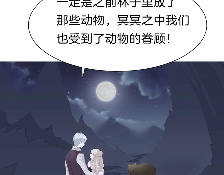 一言不合就吸血韩漫全集-第100话  不怕无删减无遮挡章节图片 