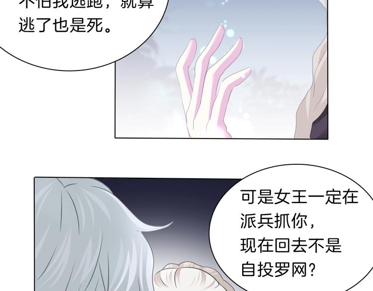 一言不合就吸血韩漫全集-第100话  不怕无删减无遮挡章节图片 