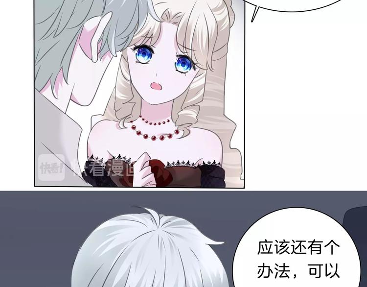 一言不合就吸血韩漫全集-第100话  不怕无删减无遮挡章节图片 