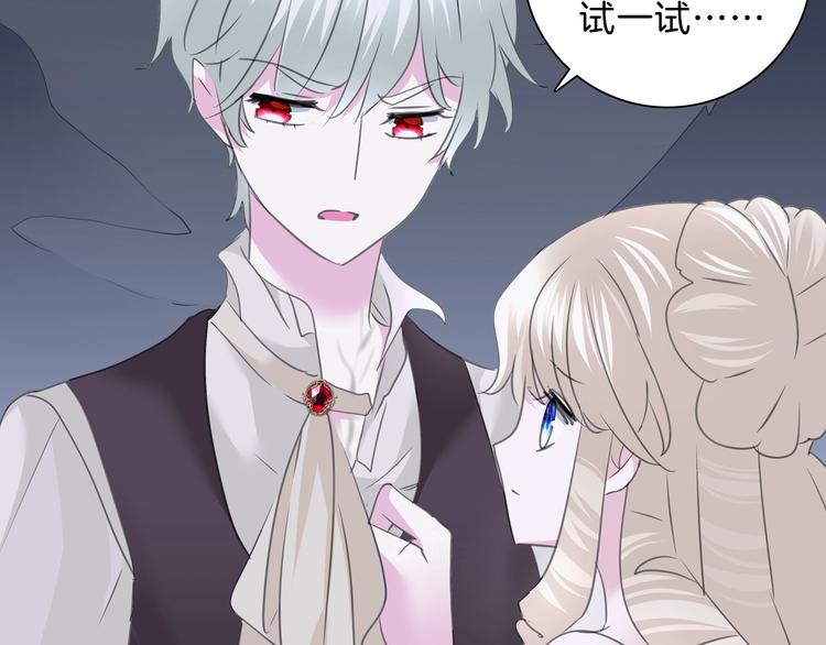 一言不合就吸血韩漫全集-第100话  不怕无删减无遮挡章节图片 