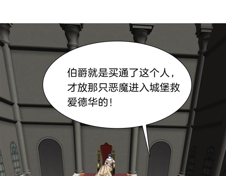 一言不合就吸血韩漫全集-第100话  不怕无删减无遮挡章节图片 