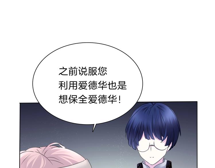 一言不合就吸血韩漫全集-第100话  不怕无删减无遮挡章节图片 
