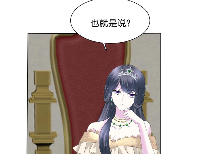 一言不合就吸血韩漫全集-第100话  不怕无删减无遮挡章节图片 