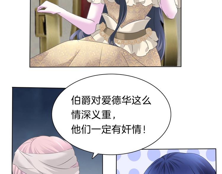 一言不合就吸血韩漫全集-第100话  不怕无删减无遮挡章节图片 