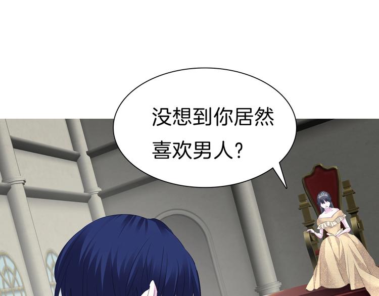 一言不合就吸血韩漫全集-第100话  不怕无删减无遮挡章节图片 
