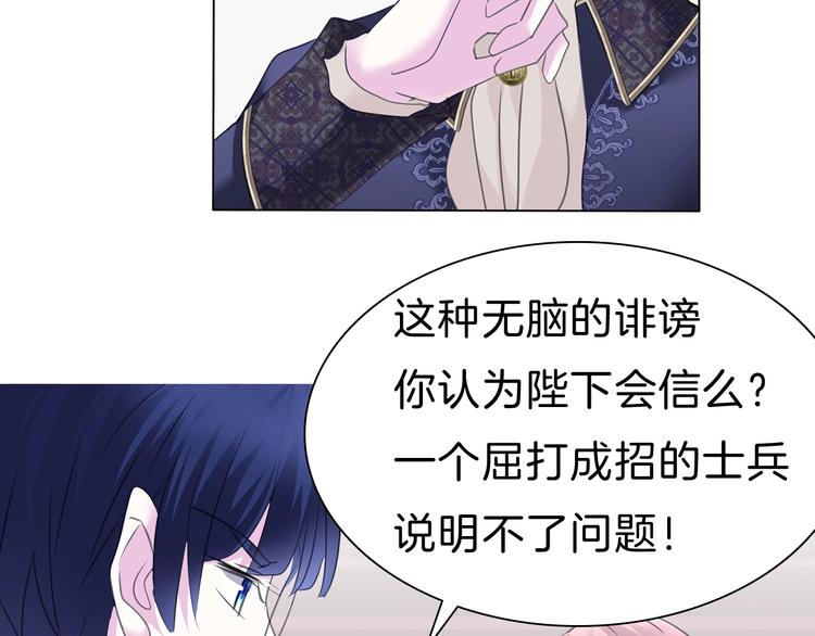 一言不合就吸血韩漫全集-第100话  不怕无删减无遮挡章节图片 
