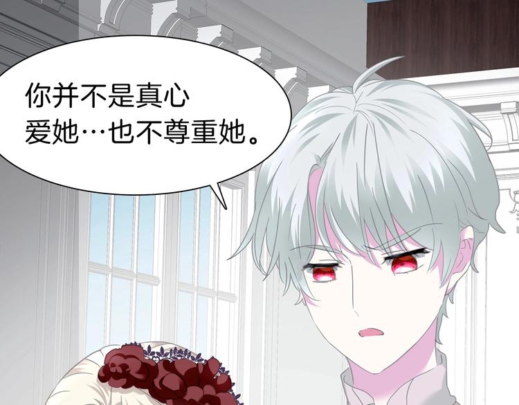 一言不合就吸血韩漫全集-第100话  不怕无删减无遮挡章节图片 
