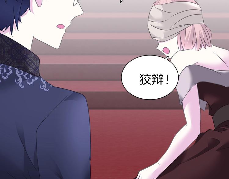 一言不合就吸血韩漫全集-第100话  不怕无删减无遮挡章节图片 