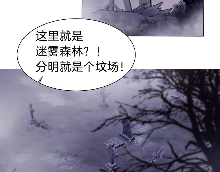 一言不合就吸血韩漫全集-第100话  不怕无删减无遮挡章节图片 