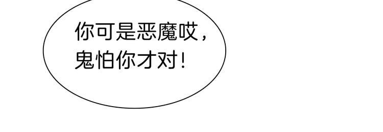 一言不合就吸血韩漫全集-第100话  不怕无删减无遮挡章节图片 