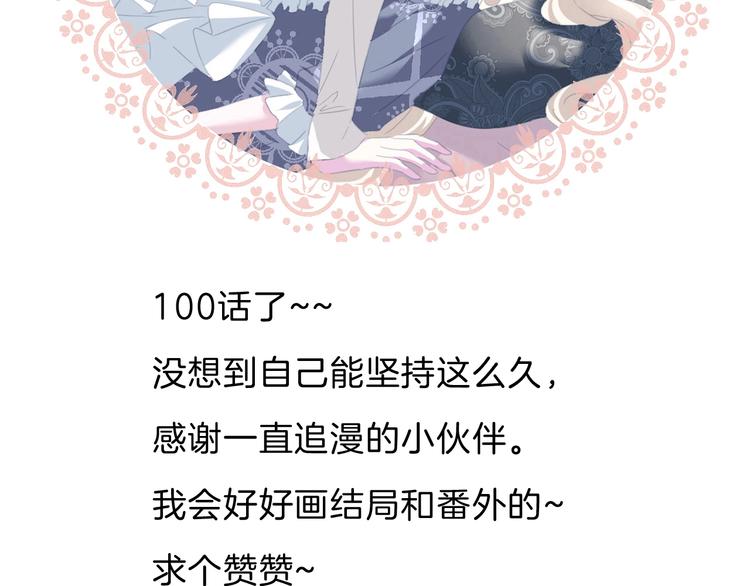 一言不合就吸血韩漫全集-第100话  不怕无删减无遮挡章节图片 