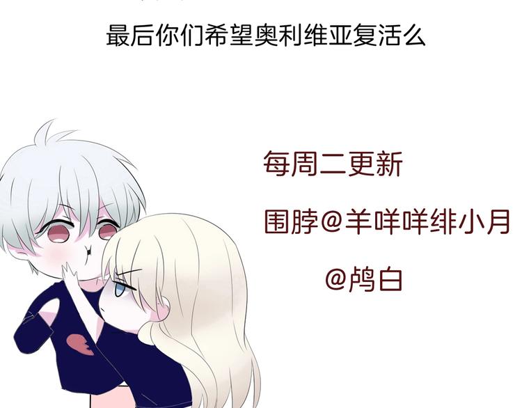 一言不合就吸血韩漫全集-第100话  不怕无删减无遮挡章节图片 
