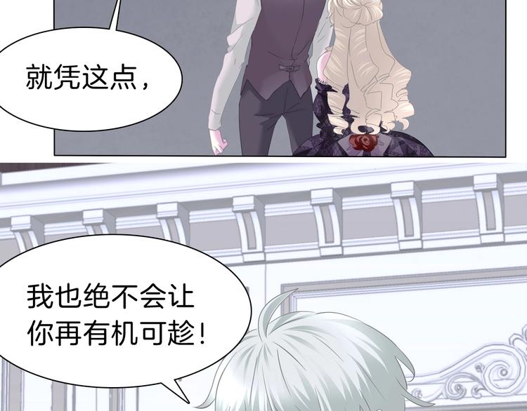 一言不合就吸血韩漫全集-第100话  不怕无删减无遮挡章节图片 