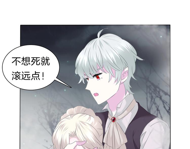 一言不合就吸血韩漫全集-第101话  森林里的魔女？无删减无遮挡章节图片 