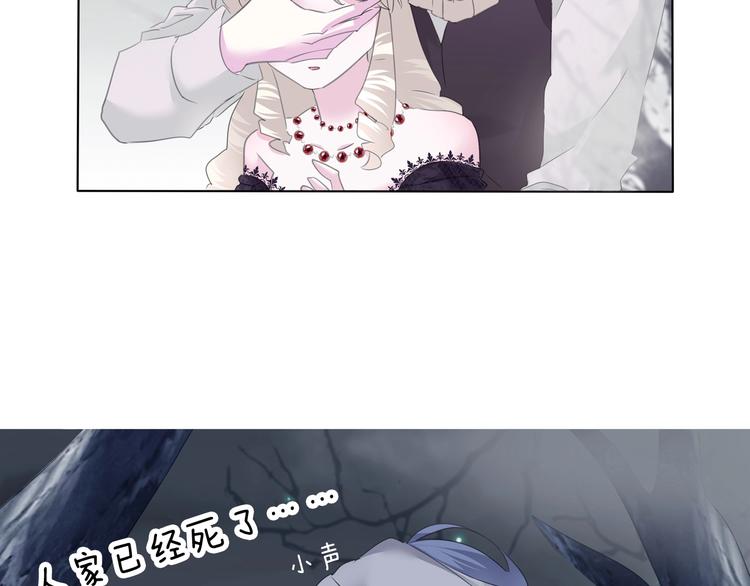 一言不合就吸血韩漫全集-第101话  森林里的魔女？无删减无遮挡章节图片 