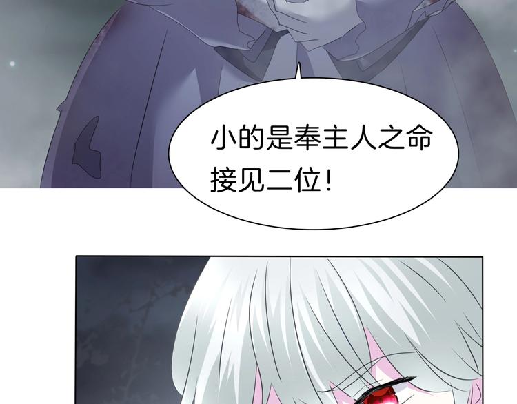 一言不合就吸血韩漫全集-第101话  森林里的魔女？无删减无遮挡章节图片 