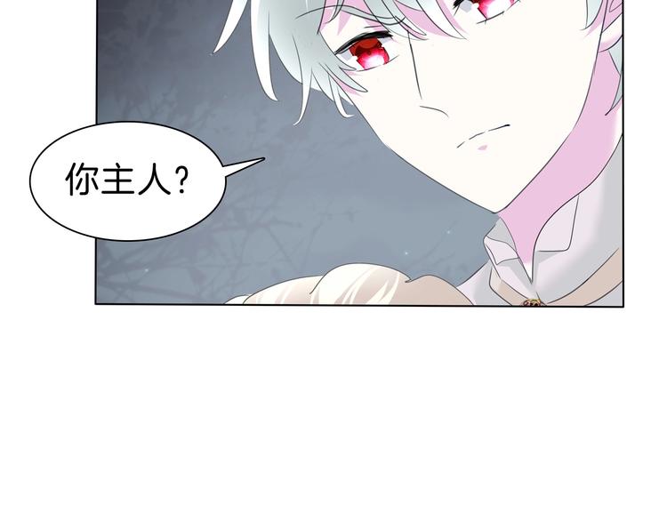 一言不合就吸血韩漫全集-第101话  森林里的魔女？无删减无遮挡章节图片 