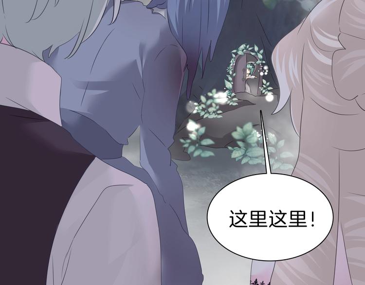 一言不合就吸血韩漫全集-第101话  森林里的魔女？无删减无遮挡章节图片 
