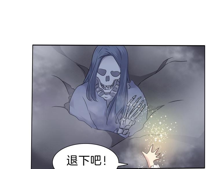 一言不合就吸血韩漫全集-第101话  森林里的魔女？无删减无遮挡章节图片 