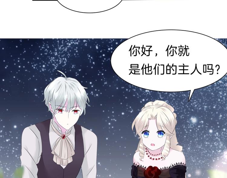 一言不合就吸血韩漫全集-第101话  森林里的魔女？无删减无遮挡章节图片 