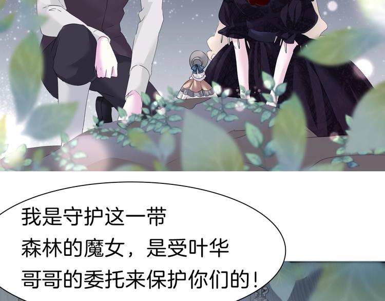 一言不合就吸血韩漫全集-第101话  森林里的魔女？无删减无遮挡章节图片 