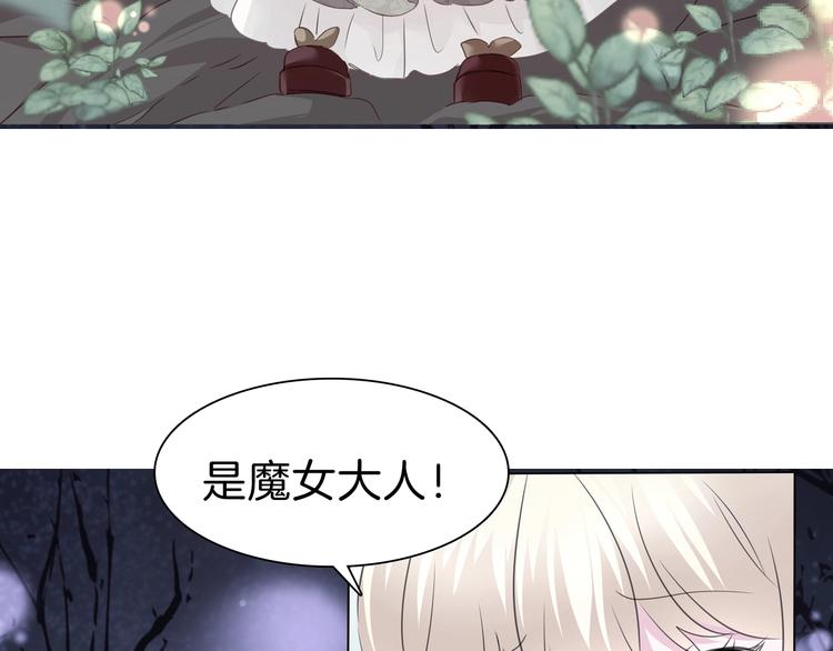一言不合就吸血韩漫全集-第101话  森林里的魔女？无删减无遮挡章节图片 