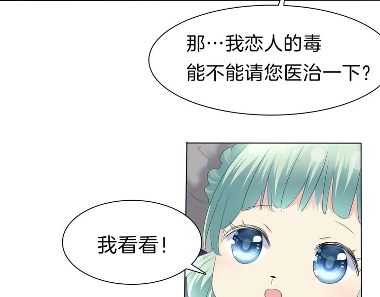 一言不合就吸血韩漫全集-第101话  森林里的魔女？无删减无遮挡章节图片 