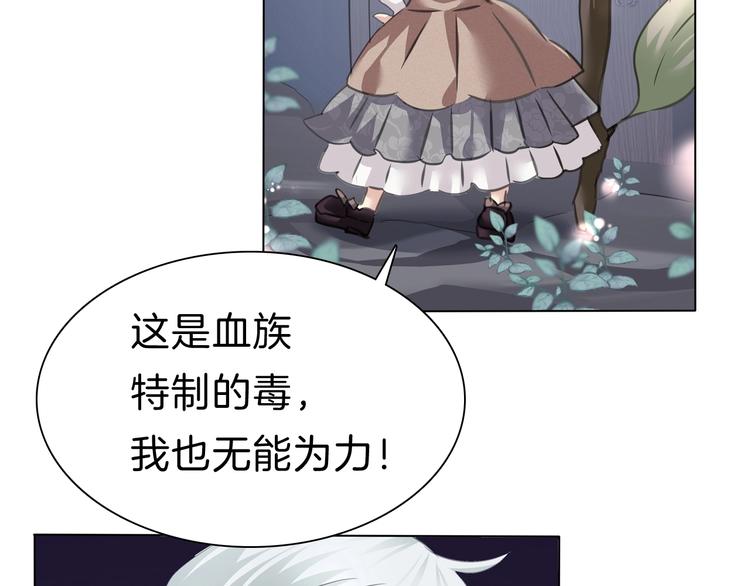 一言不合就吸血韩漫全集-第101话  森林里的魔女？无删减无遮挡章节图片 