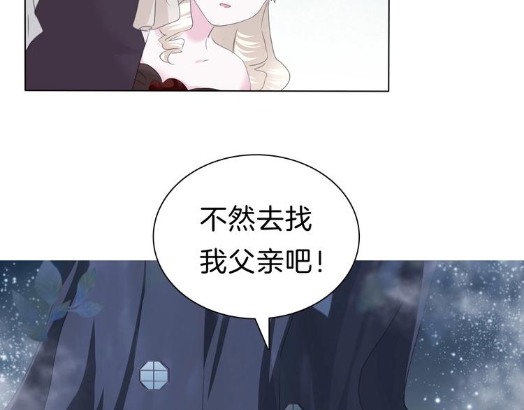 一言不合就吸血韩漫全集-第101话  森林里的魔女？无删减无遮挡章节图片 