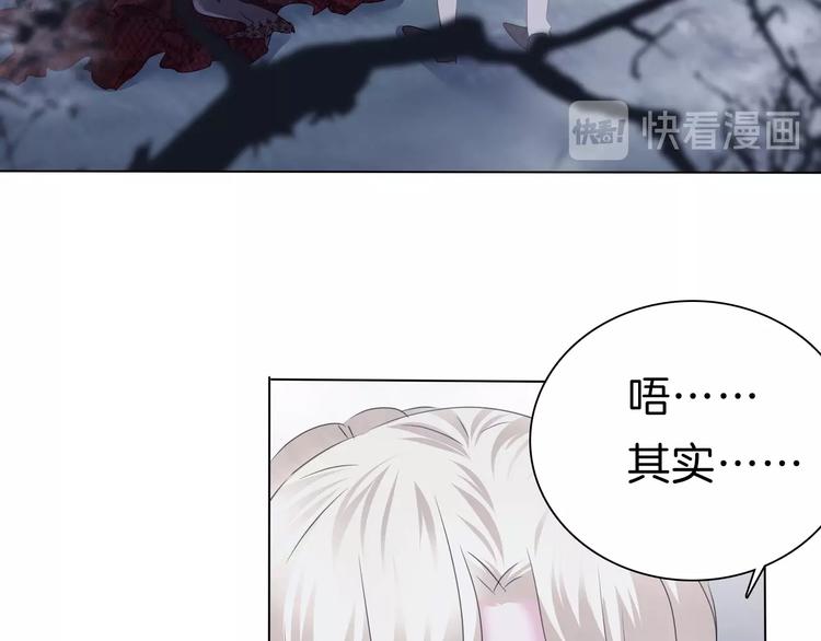 一言不合就吸血韩漫全集-第101话  森林里的魔女？无删减无遮挡章节图片 