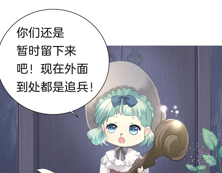 一言不合就吸血韩漫全集-第101话  森林里的魔女？无删减无遮挡章节图片 