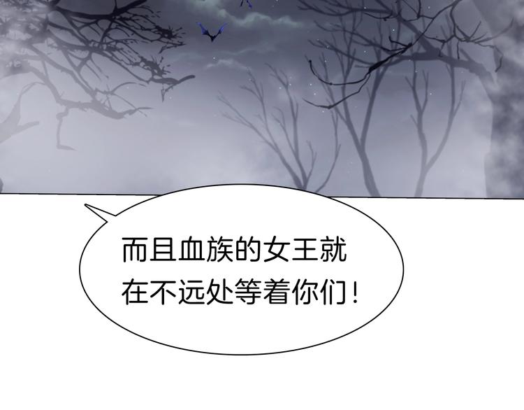一言不合就吸血韩漫全集-第101话  森林里的魔女？无删减无遮挡章节图片 