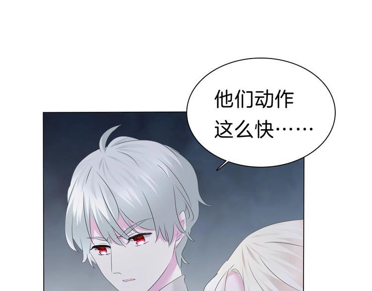 一言不合就吸血韩漫全集-第101话  森林里的魔女？无删减无遮挡章节图片 