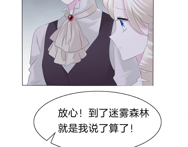 一言不合就吸血韩漫全集-第101话  森林里的魔女？无删减无遮挡章节图片 
