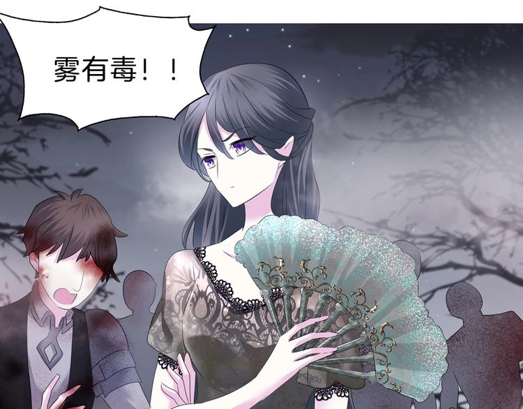 一言不合就吸血韩漫全集-第101话  森林里的魔女？无删减无遮挡章节图片 