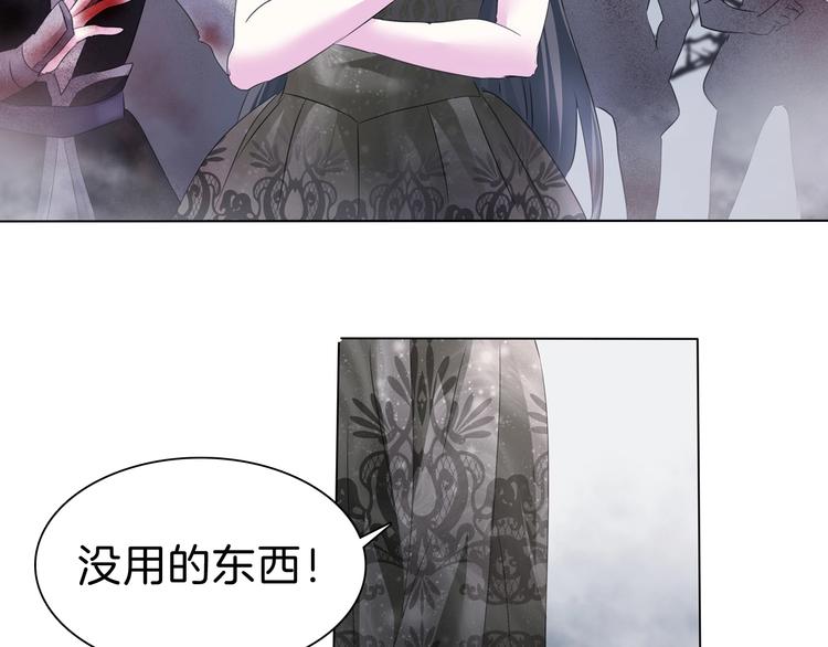 一言不合就吸血韩漫全集-第101话  森林里的魔女？无删减无遮挡章节图片 