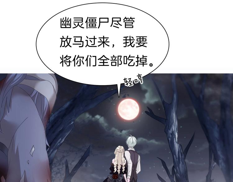 一言不合就吸血韩漫全集-第101话  森林里的魔女？无删减无遮挡章节图片 