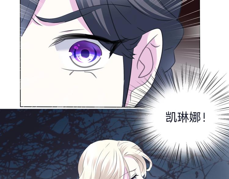 一言不合就吸血韩漫全集-第101话  森林里的魔女？无删减无遮挡章节图片 
