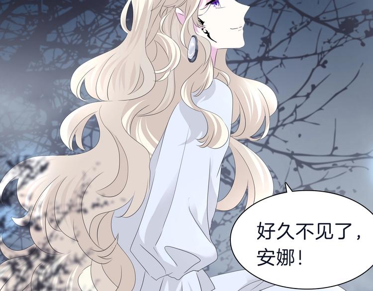一言不合就吸血韩漫全集-第101话  森林里的魔女？无删减无遮挡章节图片 