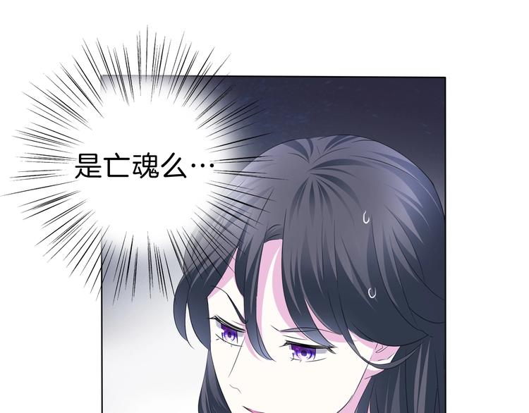 一言不合就吸血韩漫全集-第101话  森林里的魔女？无删减无遮挡章节图片 