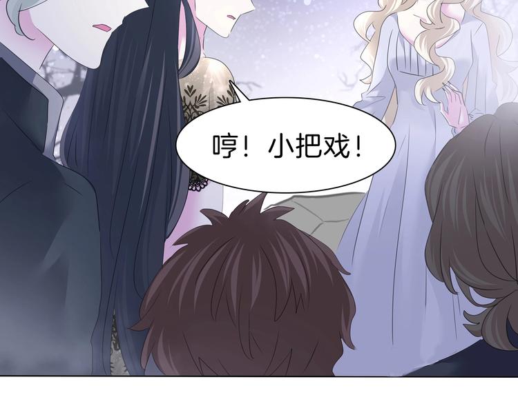 一言不合就吸血韩漫全集-第101话  森林里的魔女？无删减无遮挡章节图片 