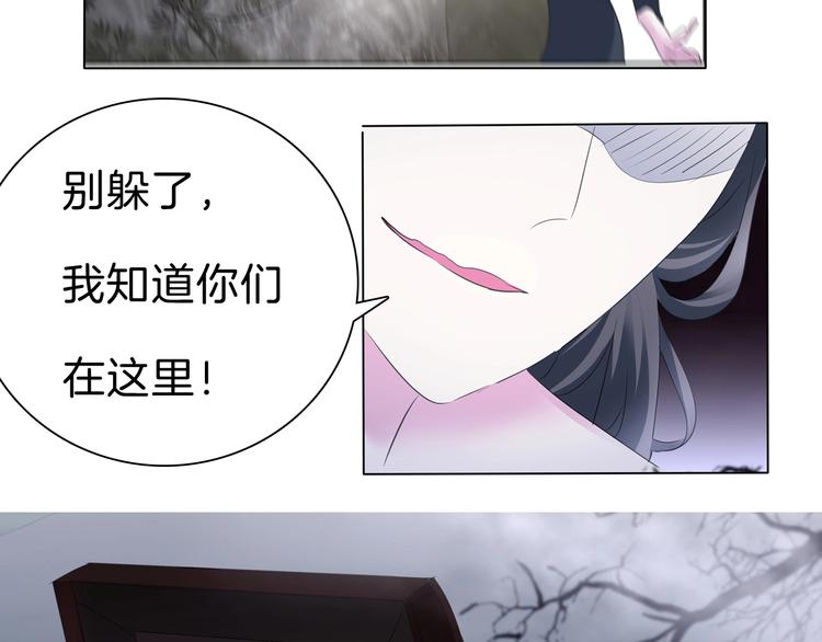 一言不合就吸血韩漫全集-第101话  森林里的魔女？无删减无遮挡章节图片 