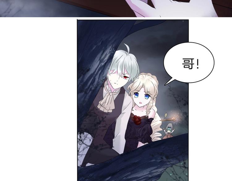 一言不合就吸血韩漫全集-第101话  森林里的魔女？无删减无遮挡章节图片 
