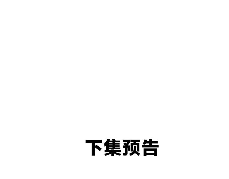 一言不合就吸血韩漫全集-第101话  森林里的魔女？无删减无遮挡章节图片 