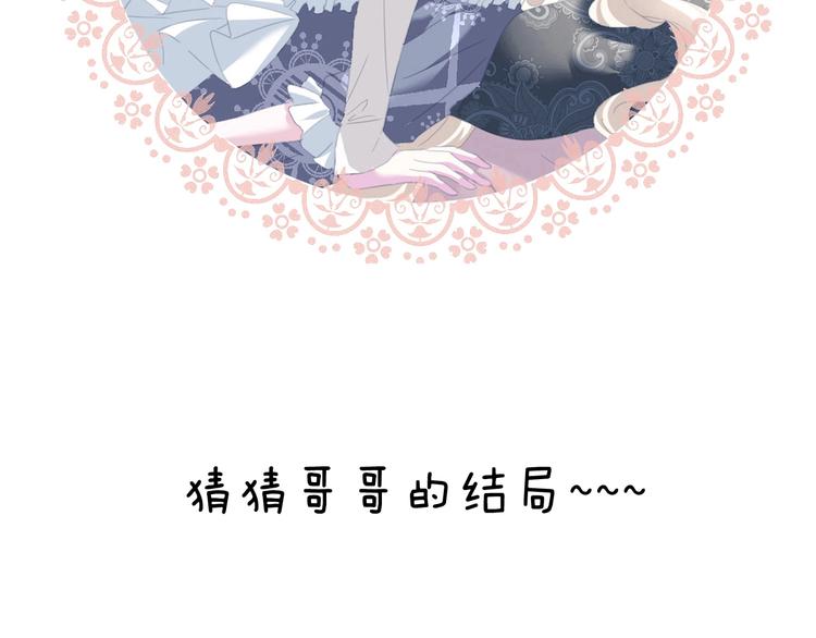 一言不合就吸血韩漫全集-第101话  森林里的魔女？无删减无遮挡章节图片 