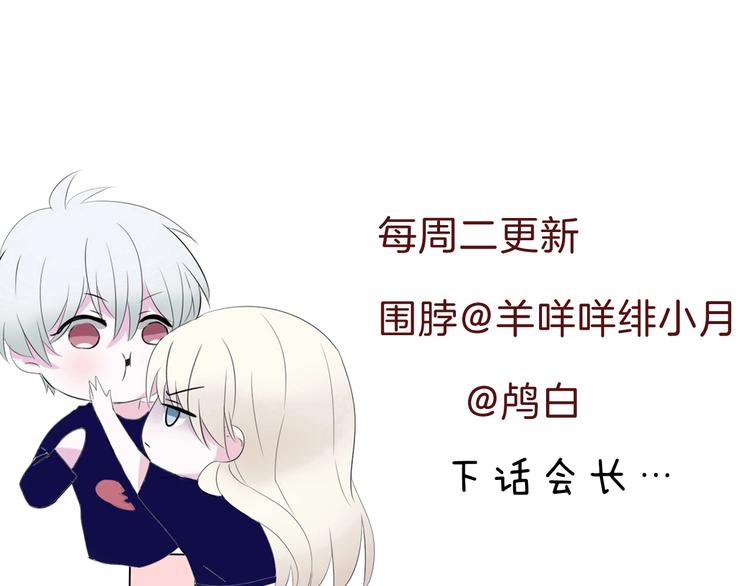 一言不合就吸血韩漫全集-第101话  森林里的魔女？无删减无遮挡章节图片 