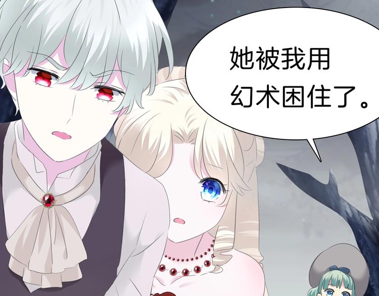 一言不合就吸血韩漫全集-第102话  送你们去团圆！无删减无遮挡章节图片 