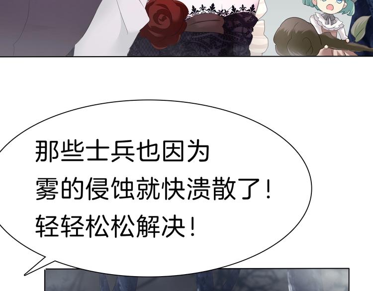 一言不合就吸血韩漫全集-第102话  送你们去团圆！无删减无遮挡章节图片 